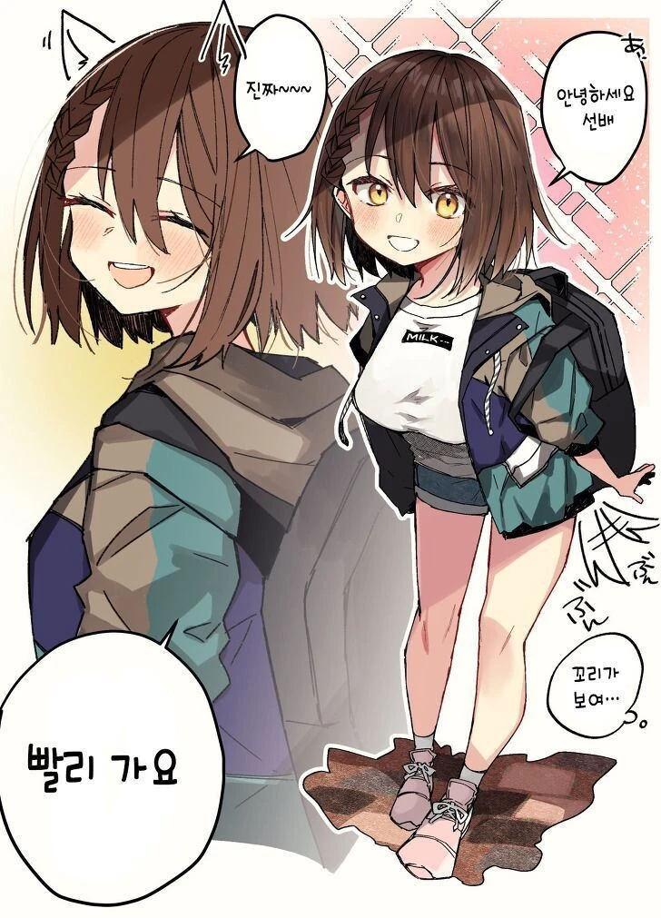 강아지과 후배.manhwa - 이미지 2