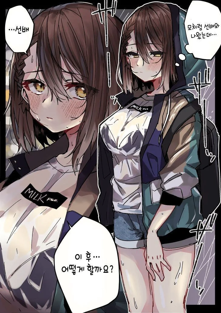강아지과 후배.manhwa - 이미지 4