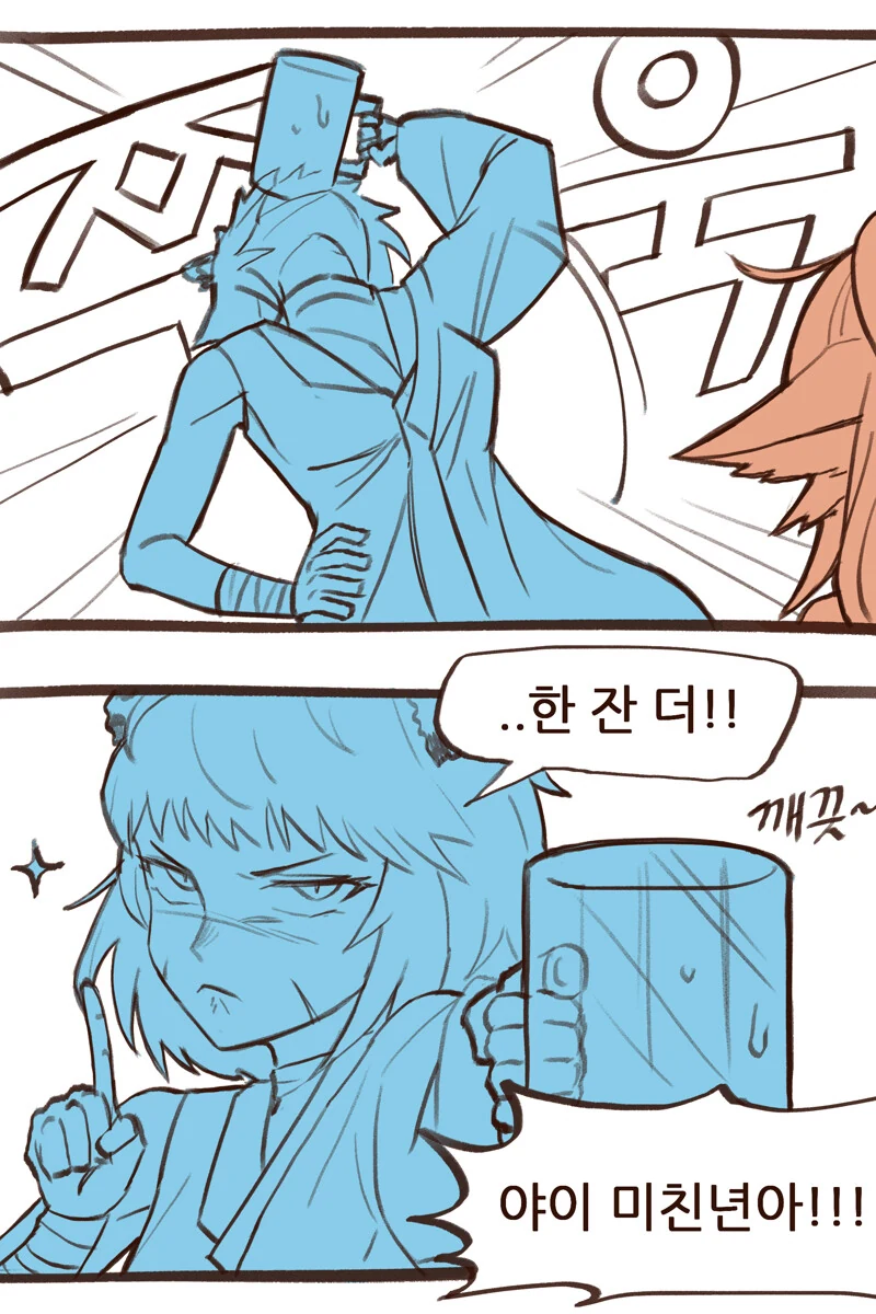 메이플)카링의 비밀음료.manhwa - 이미지 3