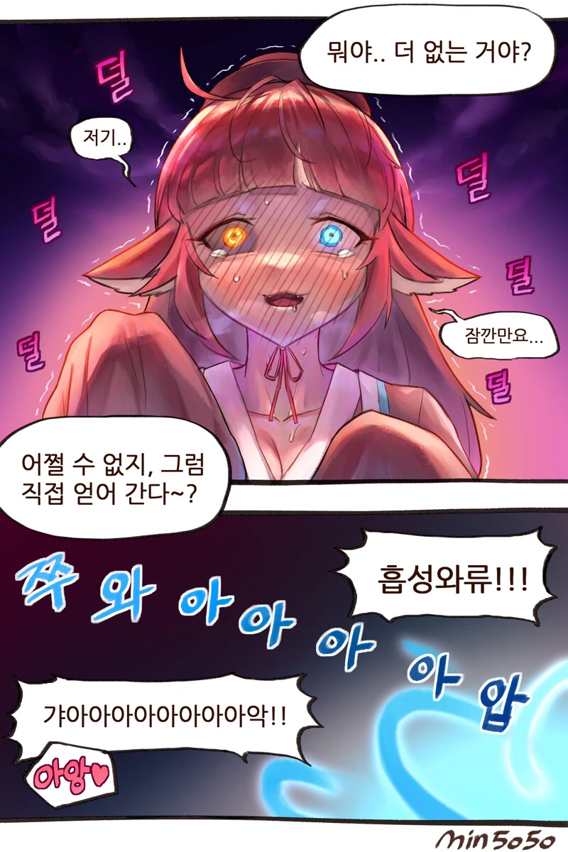 메이플)카링의 비밀음료.manhwa - 이미지 4