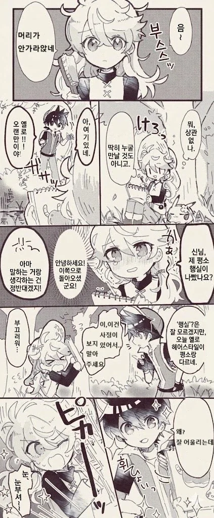 포켓몬 스페셜 레드옐로 만화 - 이미지 2