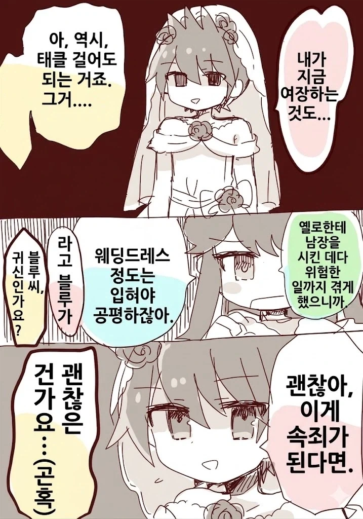 포켓몬 스페셜 레드옐로 만화 - 이미지 5