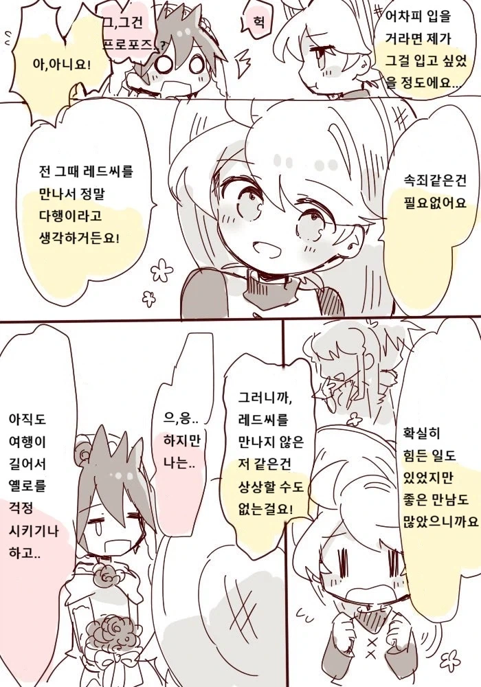 포켓몬 스페셜 레드옐로 만화 - 이미지 6