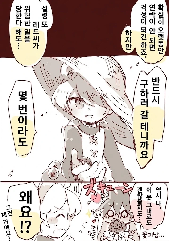 포켓몬 스페셜 레드옐로 만화 - 이미지 7