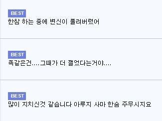 신데델라 만화 - 이미지 2