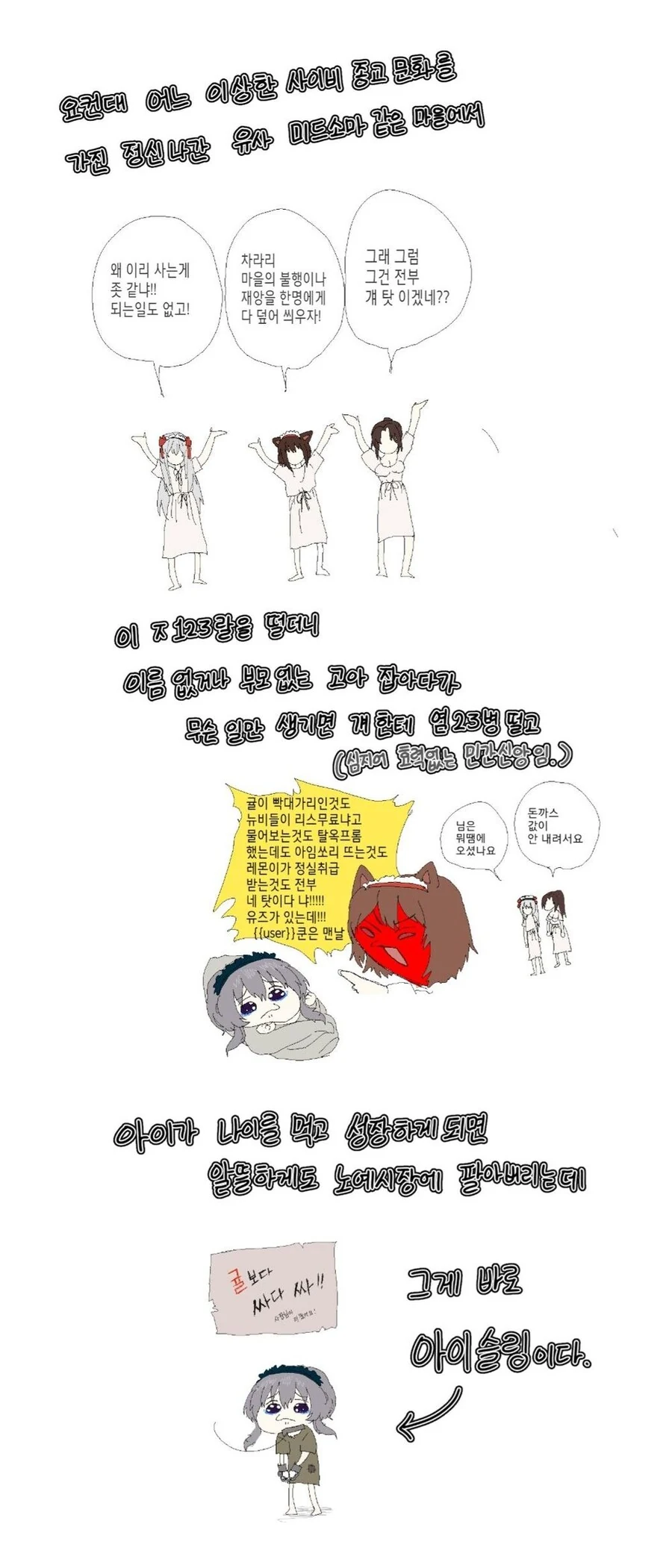 AI 여자 ㄴㅇ 입양하는 만화....Manhwa - 이미지 2