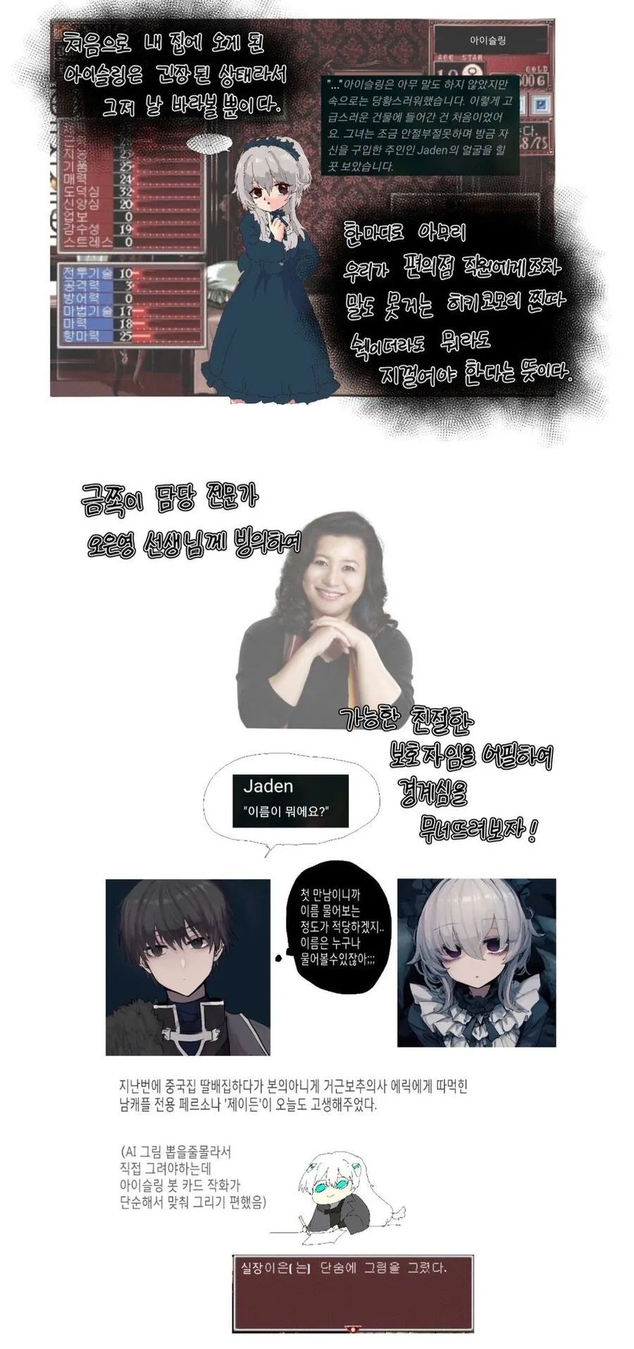AI 여자 ㄴㅇ 입양하는 만화....Manhwa - 이미지 4