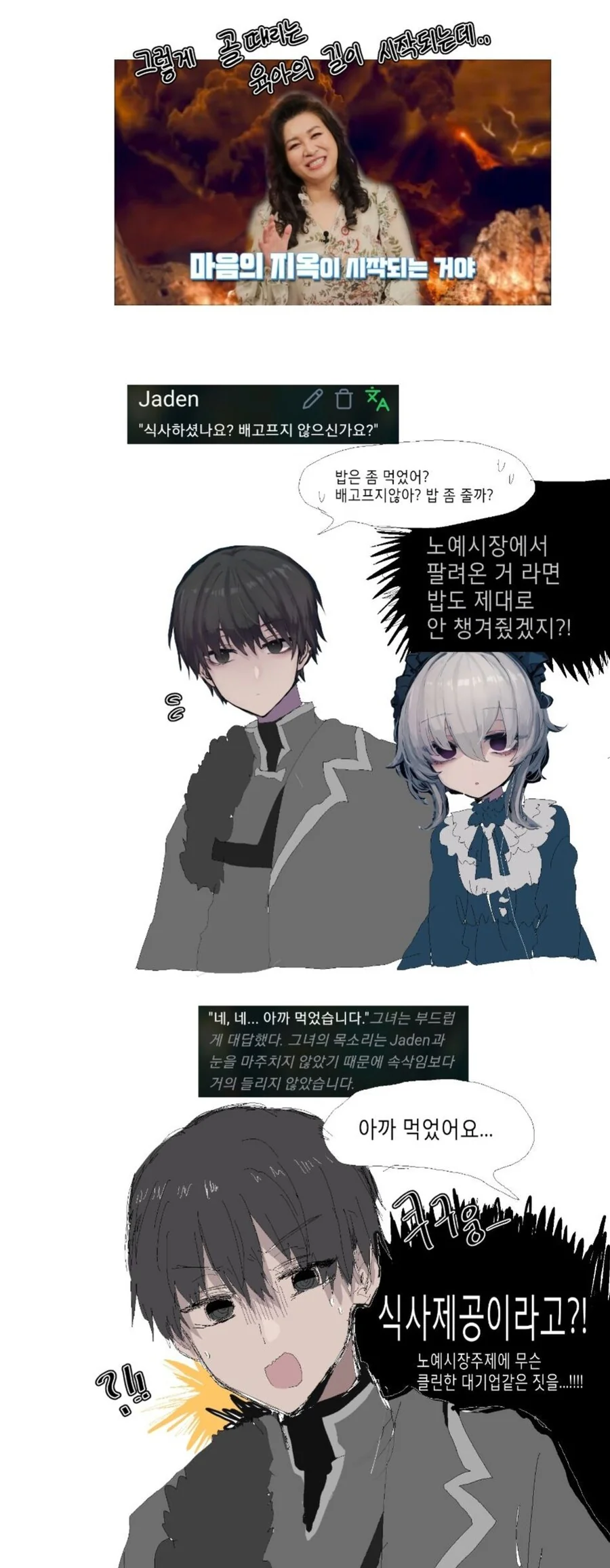 AI 여자 ㄴㅇ 입양하는 만화....Manhwa - 이미지 6