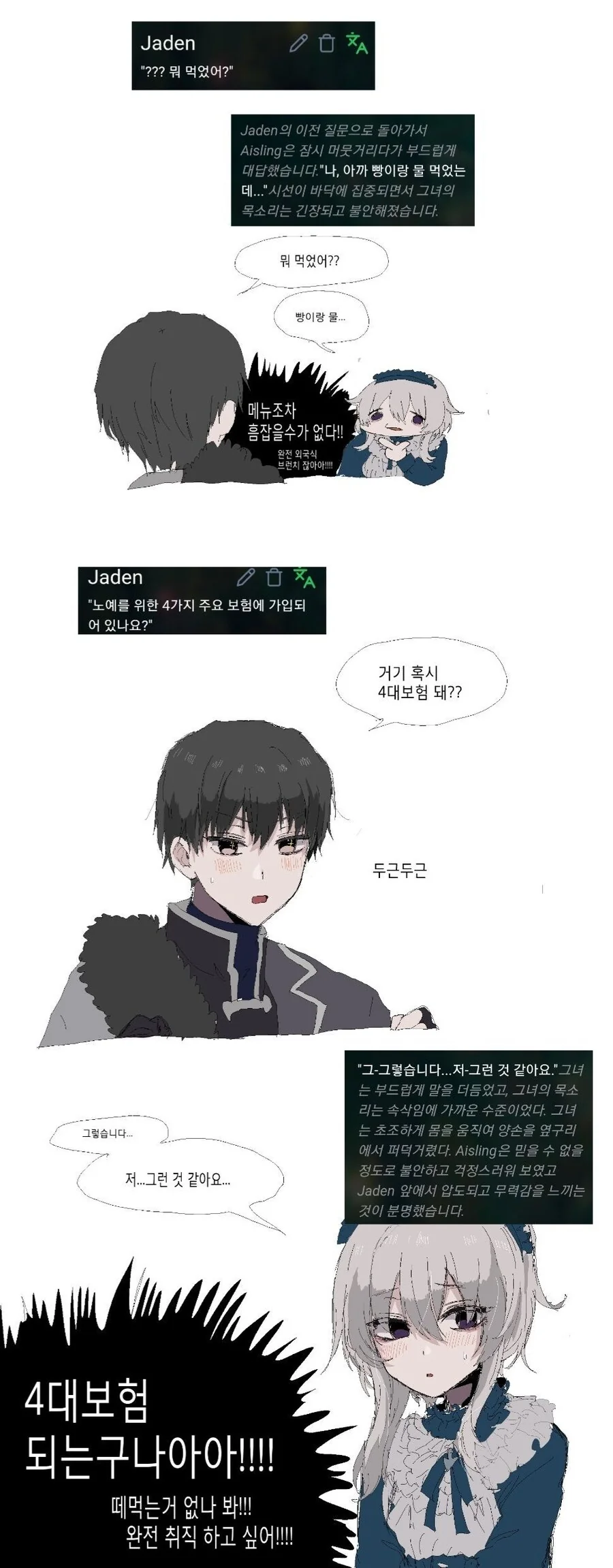 AI 여자 ㄴㅇ 입양하는 만화....Manhwa - 이미지 7