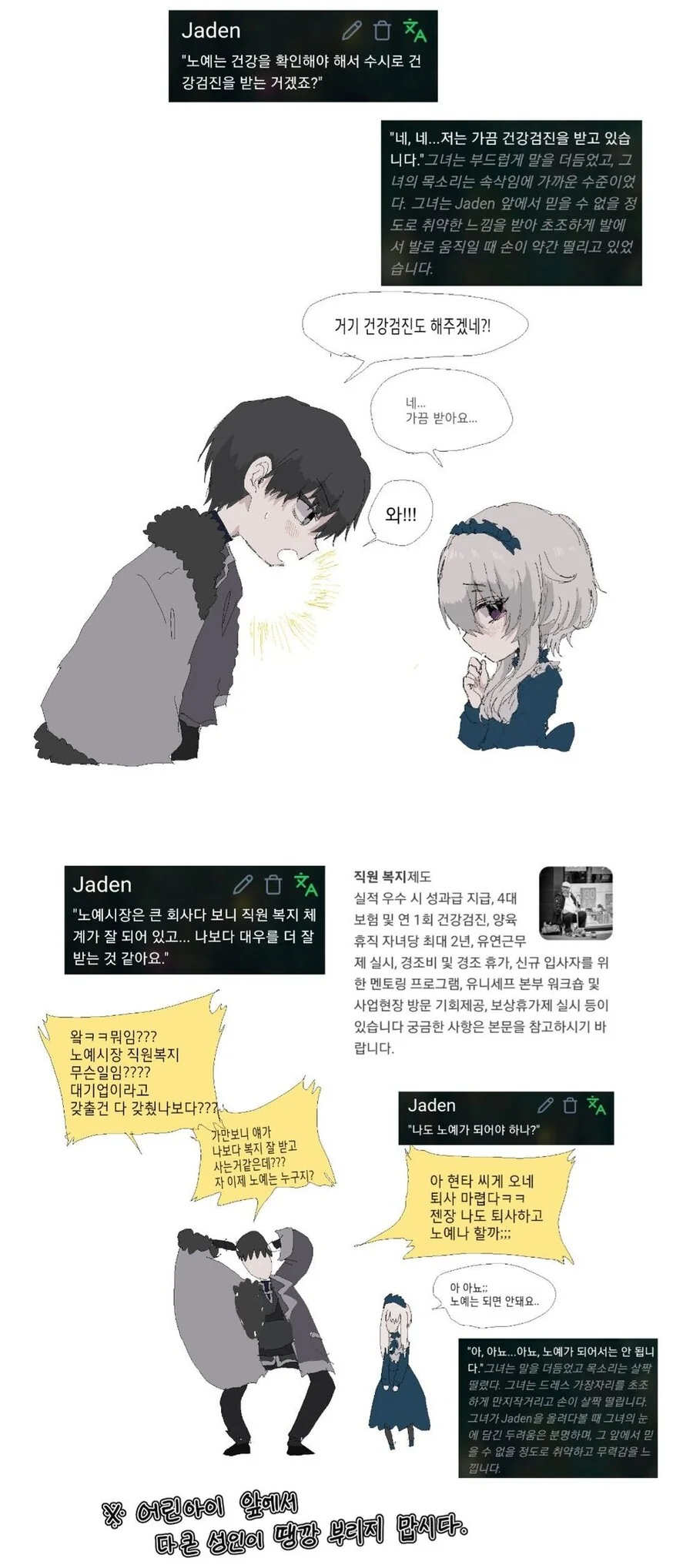 AI 여자 ㄴㅇ 입양하는 만화....Manhwa - 이미지 8