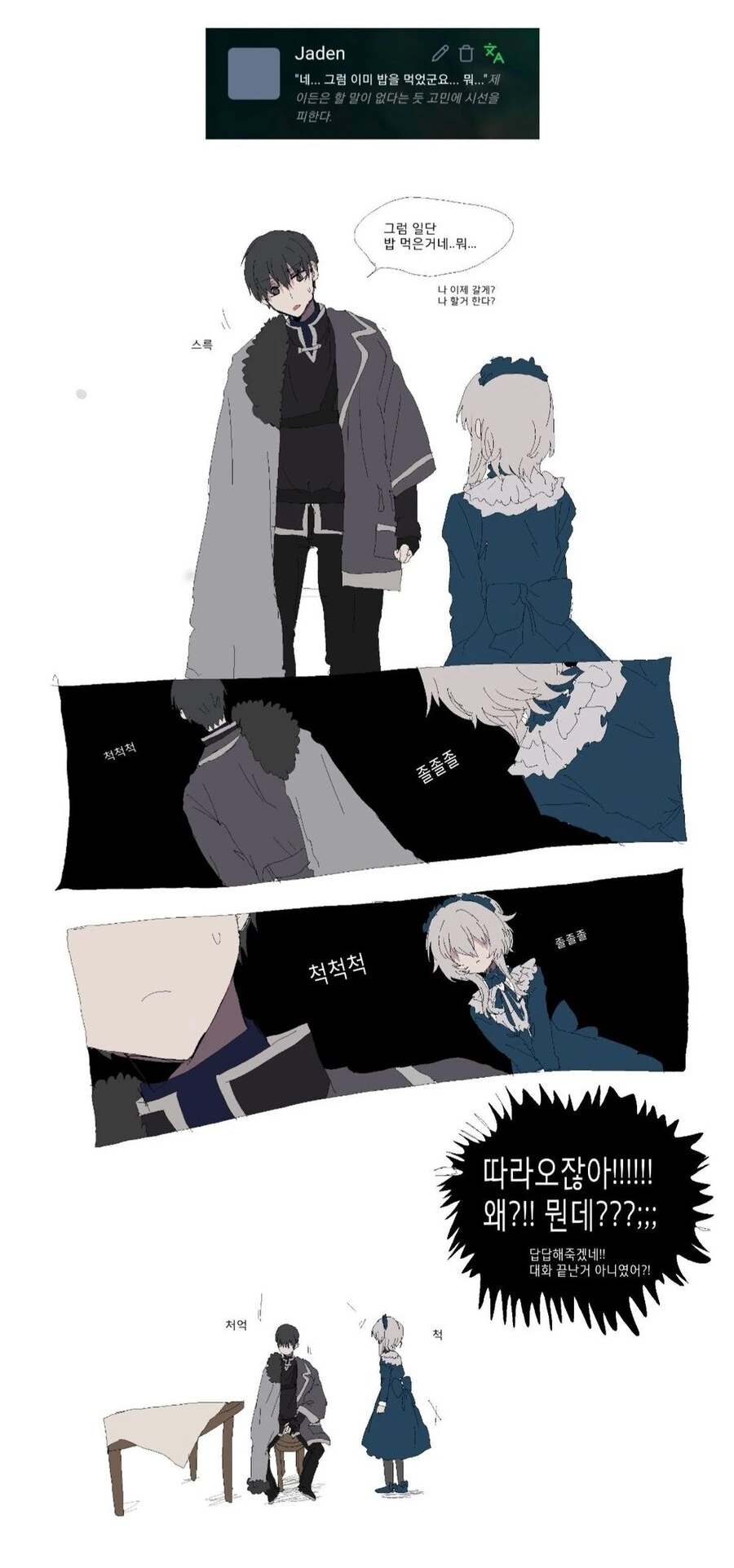 AI 여자 ㄴㅇ 입양하는 만화....Manhwa - 이미지 9