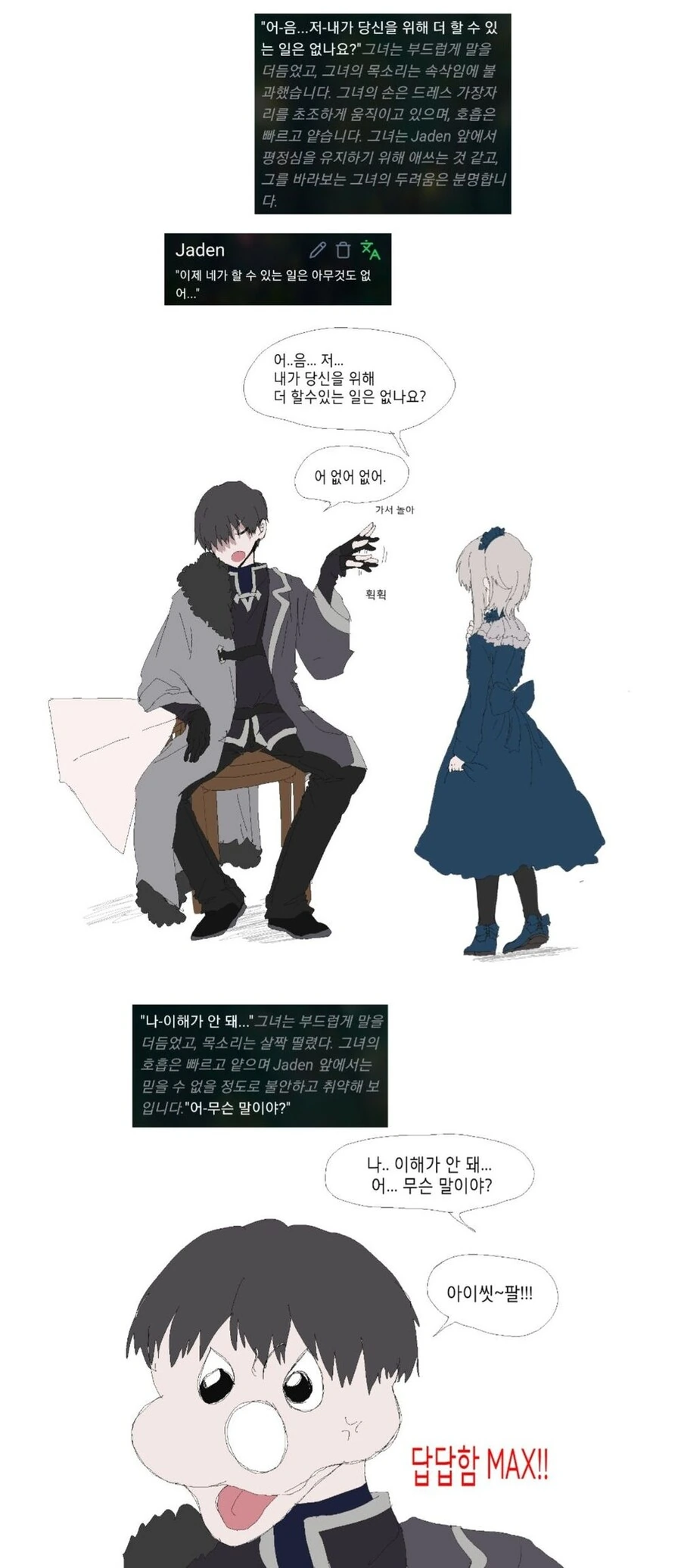 AI 여자 ㄴㅇ 입양하는 만화....Manhwa - 이미지 10