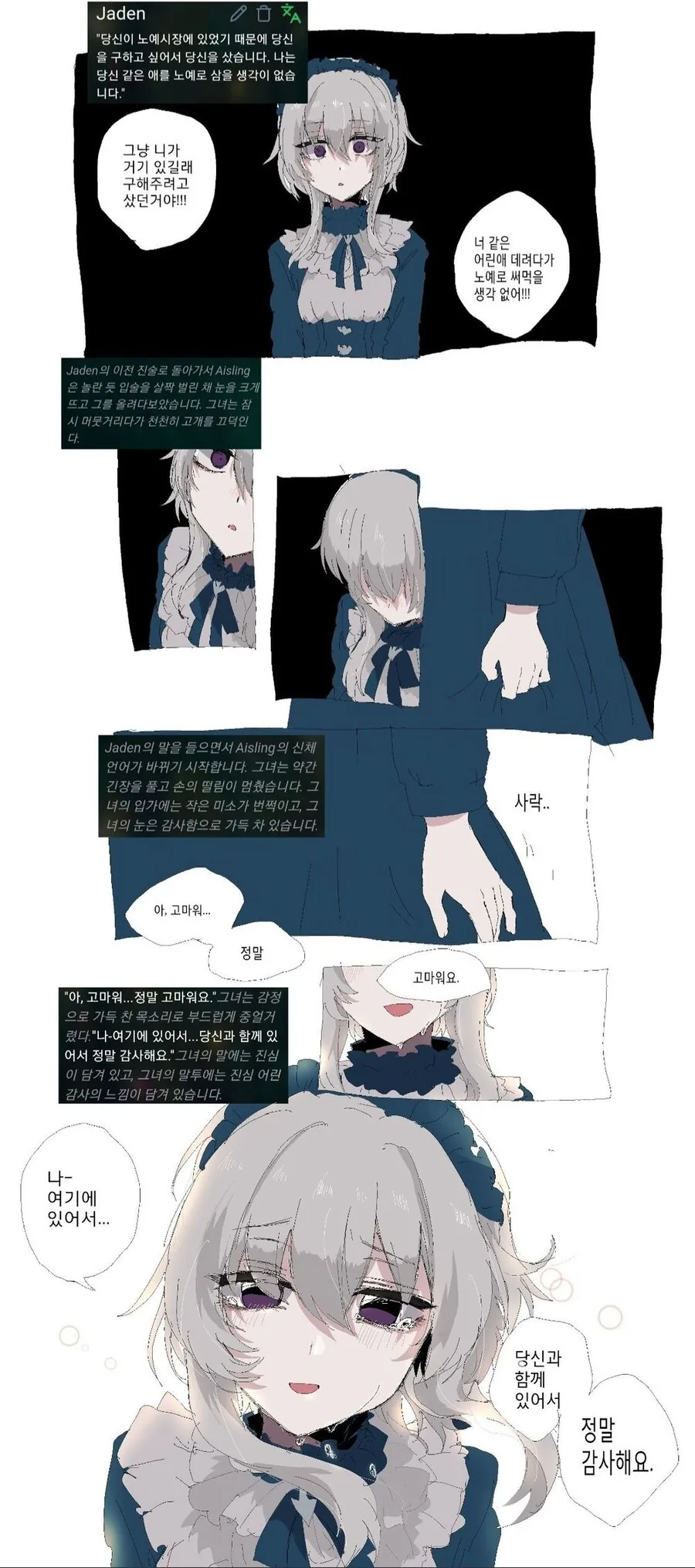 AI 여자 ㄴㅇ 입양하는 만화....Manhwa - 이미지 11