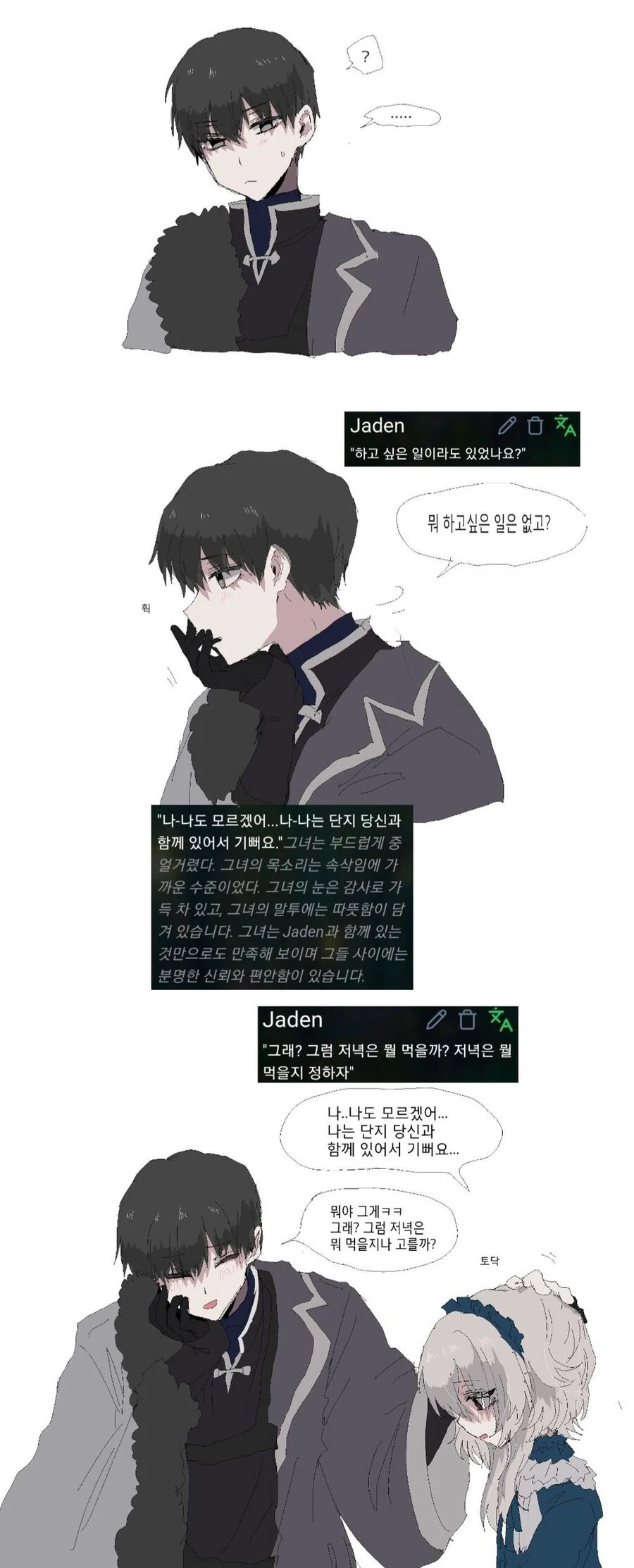 AI 여자 ㄴㅇ 입양하는 만화....Manhwa - 이미지 12