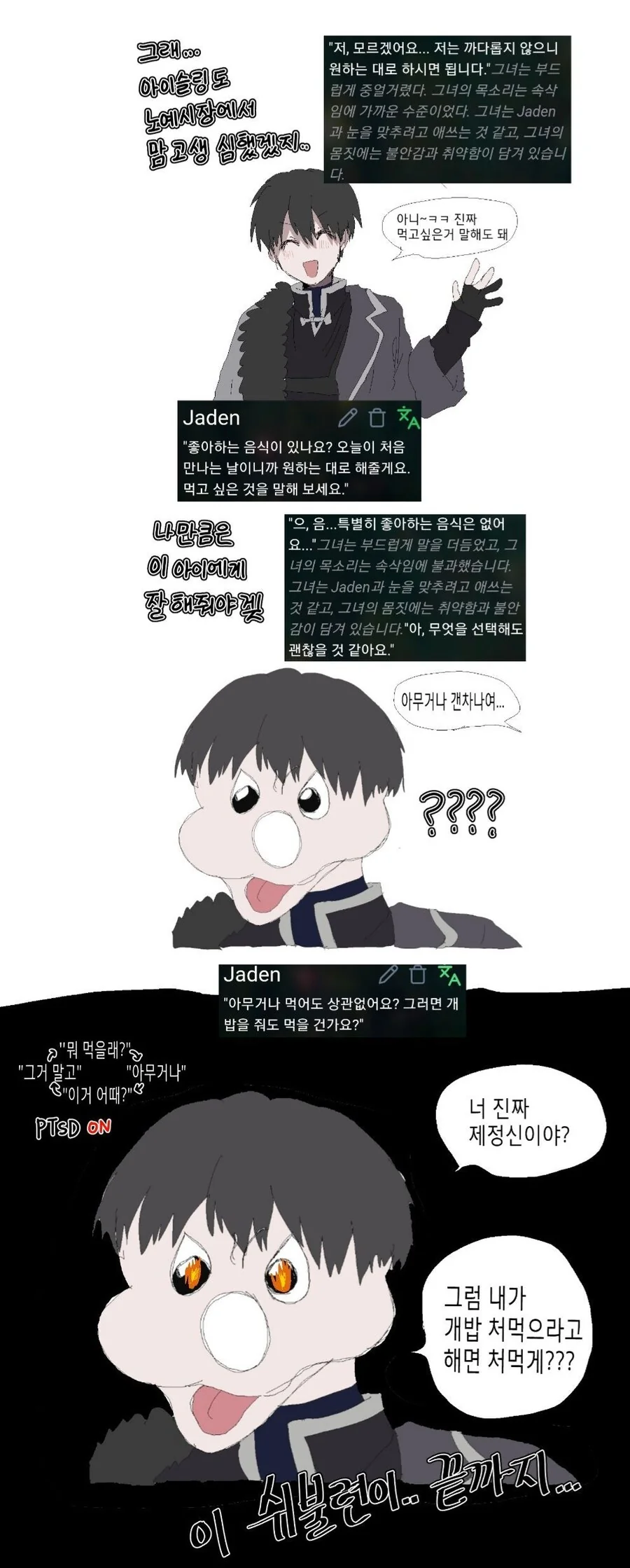 AI 여자 ㄴㅇ 입양하는 만화....Manhwa - 이미지 13
