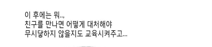 AI 여자 ㄴㅇ 입양하는 만화....Manhwa - 이미지 14
