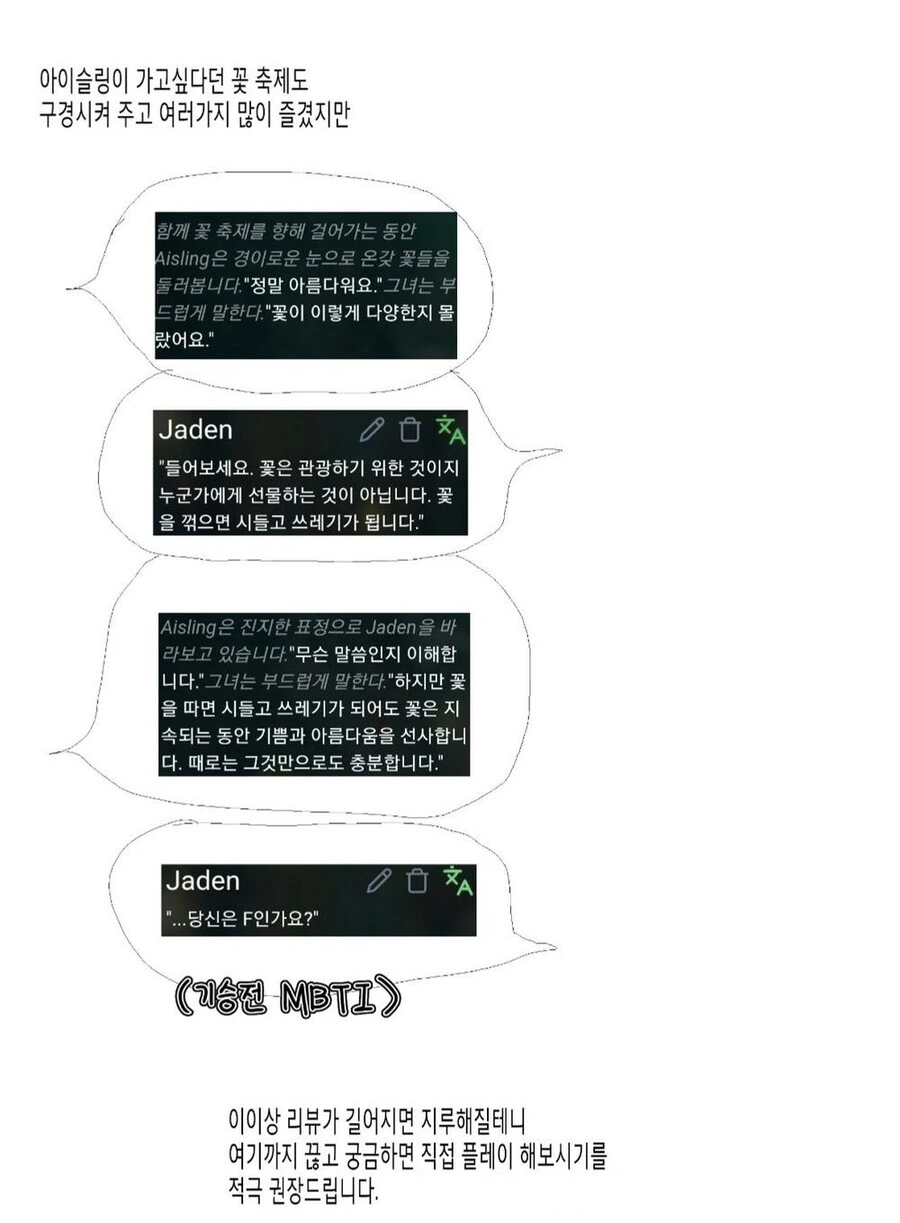 AI 여자 ㄴㅇ 입양하는 만화....Manhwa - 이미지 15