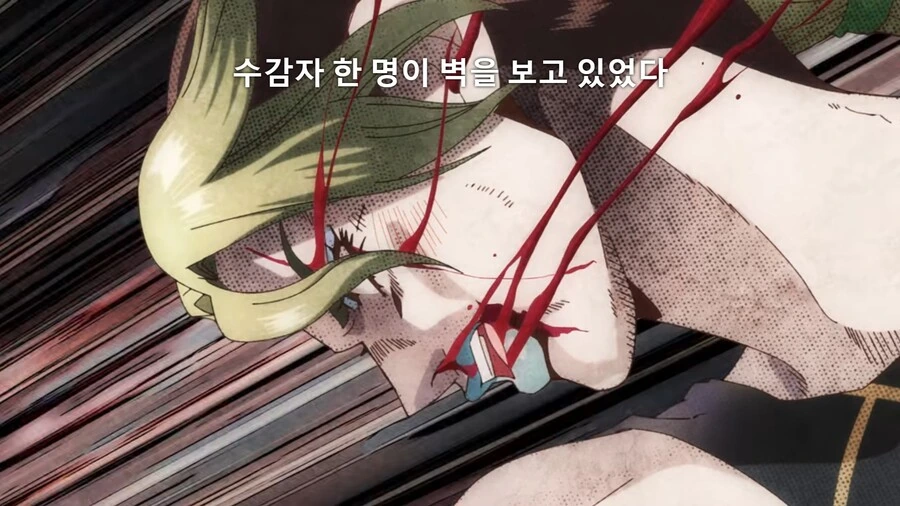 죠죠]한명의 죄수가 있었다
