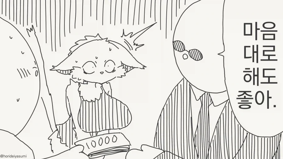 "동물에겐 인권이 없다"는 개념을 반전술식으로 활용한다.manga - 이미지 2