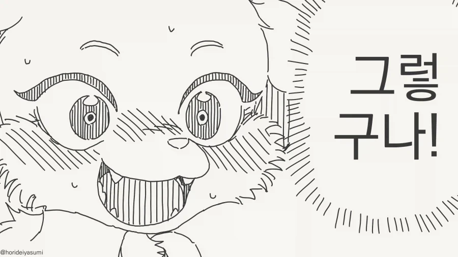 "동물에겐 인권이 없다"는 개념을 반전술식으로 활용한다.manga - 이미지 3