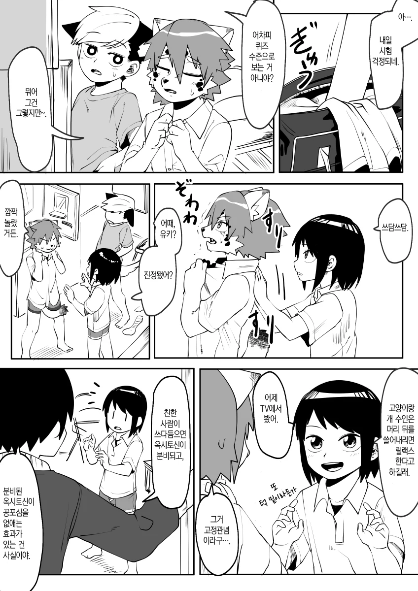 (ㅎㅂ) 남정네 2명에게 격렬하게 당해서 초점없어지는 만화.manga