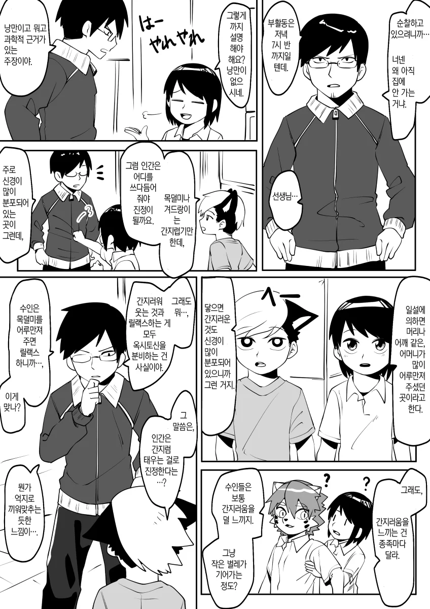 (ㅎㅂ) 남정네 2명에게 격렬하게 당해서 초점없어지는 만화.manga - 이미지 2