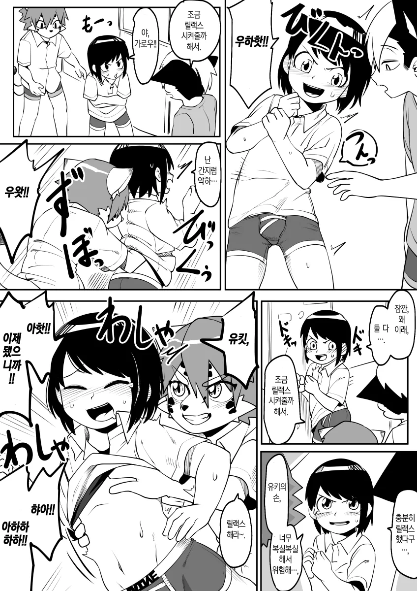 (ㅎㅂ) 남정네 2명에게 격렬하게 당해서 초점없어지는 만화.manga - 이미지 3