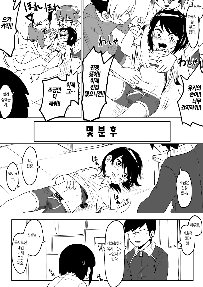 (ㅎㅂ) 남정네 2명에게 격렬하게 당해서 초점없어지는 만화.manga - 이미지 4