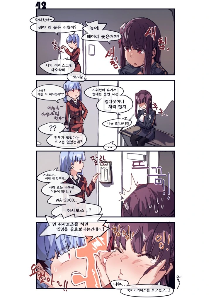 [소녀전선] 나는... 죽이기만을 위해서 만들어졌어!!
