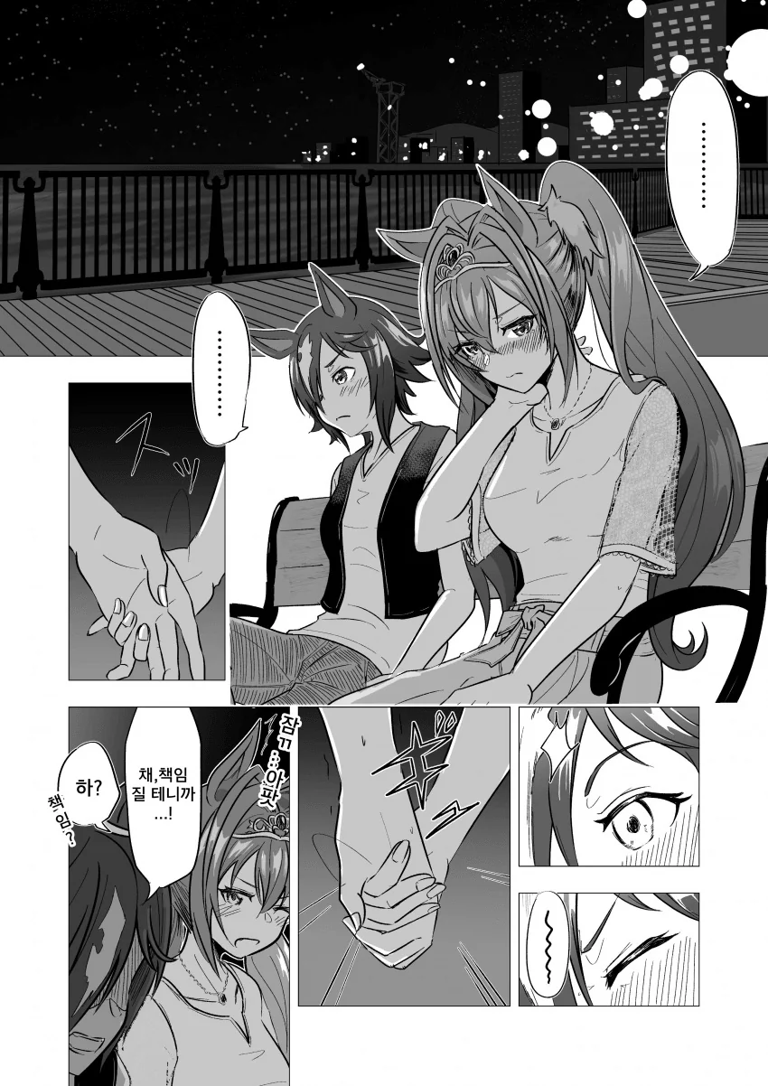 (말딸) 스칼렛과 보드카가 야밤에 벤치에서 아이 만드는 MANHWA