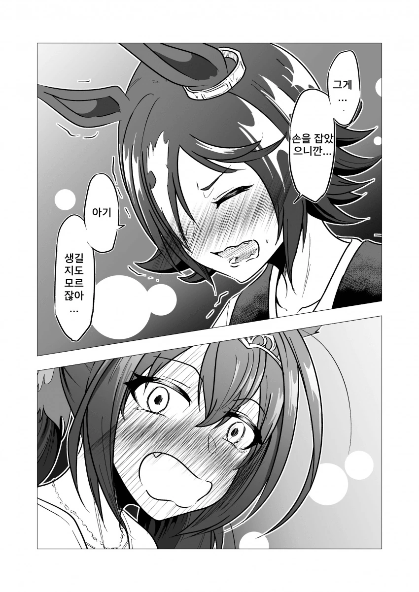 (말딸) 스칼렛과 보드카가 야밤에 벤치에서 아이 만드는 MANHWA - 이미지 2