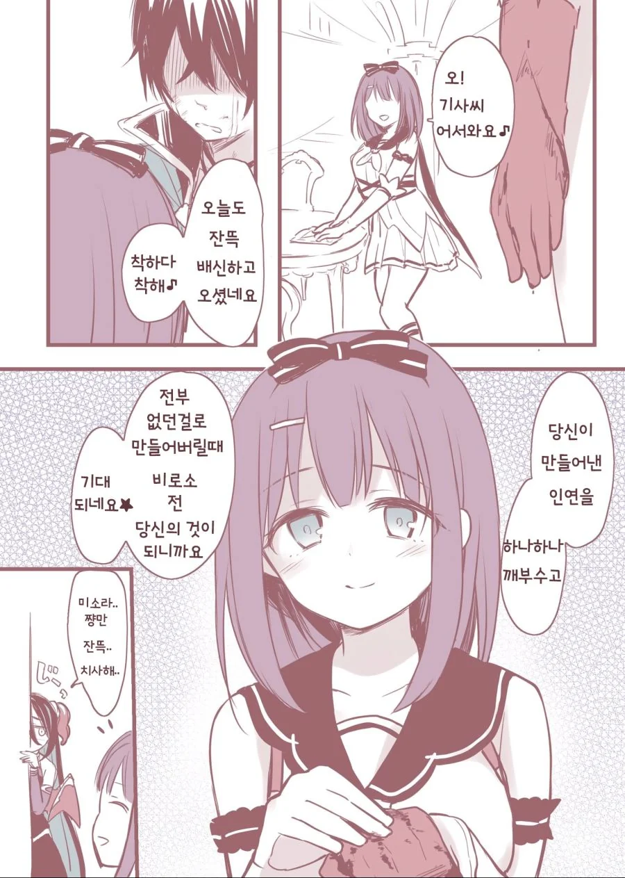 프리코네)프리코네)생각해보면 무서운 만화.manga