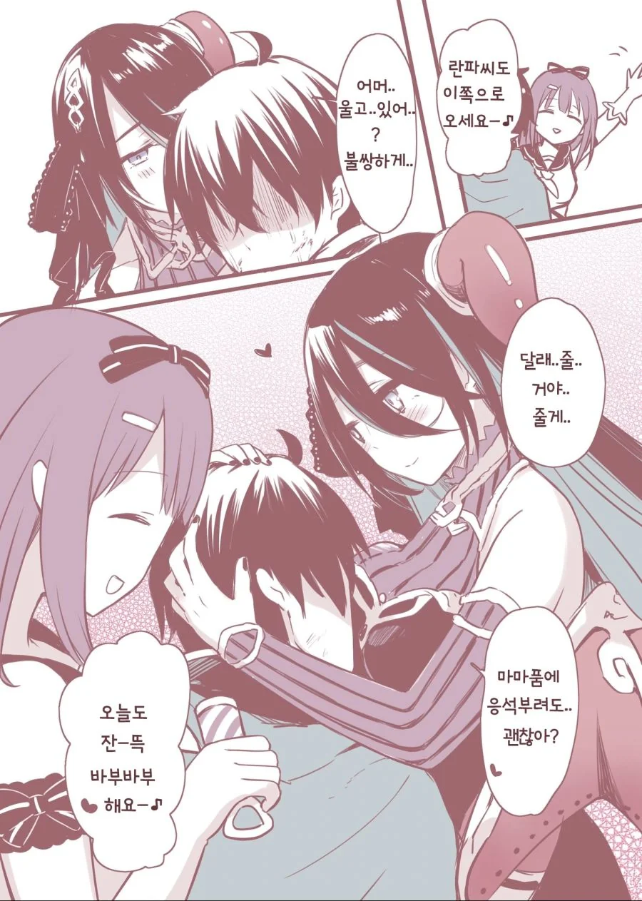 프리코네)프리코네)생각해보면 무서운 만화.manga - 이미지 2