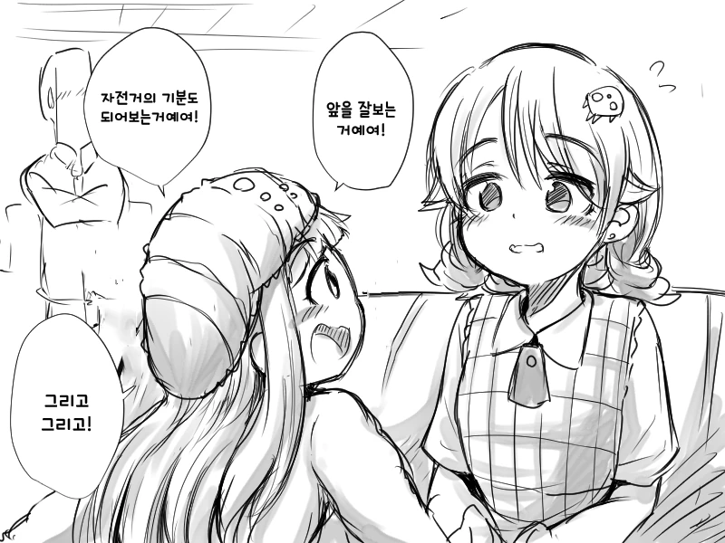 ㅎㅂ)19@노노와 생일선물 만화 - 이미지 13