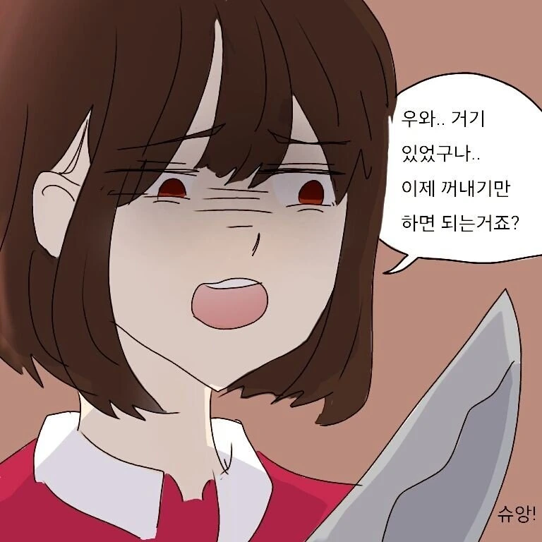 유전자로 남친 찾는 만화 - 이미지 4