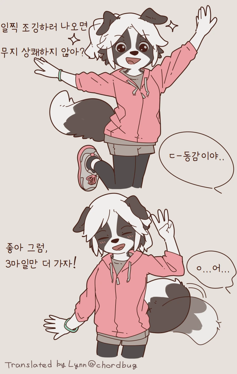 수인 여사친.manhwa - 이미지 10