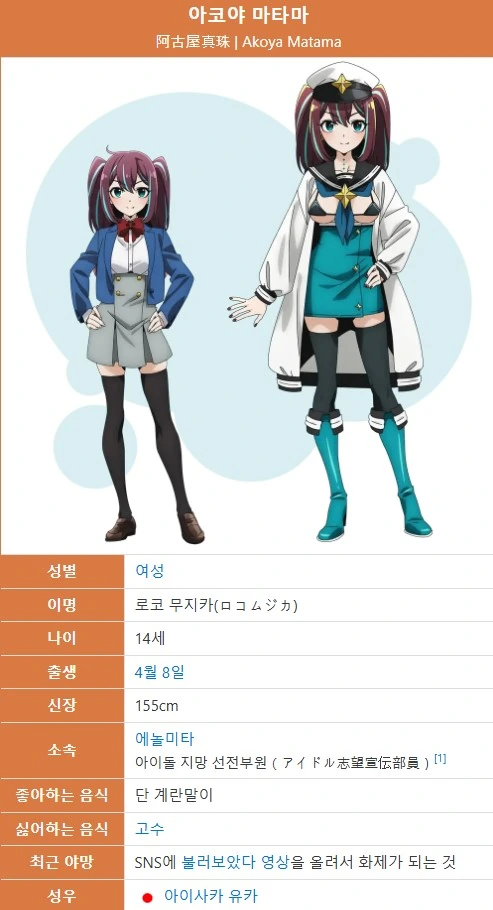 [마법소녀를동경해서]중학교 2학년이자 14살 미소녀 - 이미지 4