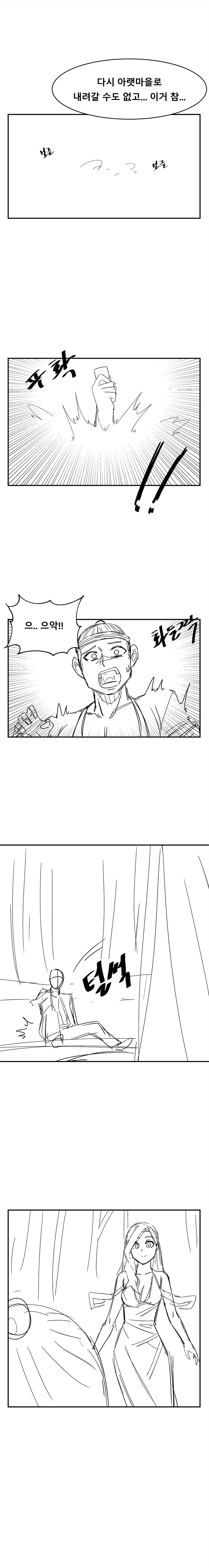 산신령에게 도끼말고 다른거 떨어뜨린.manhwa - 이미지 4
