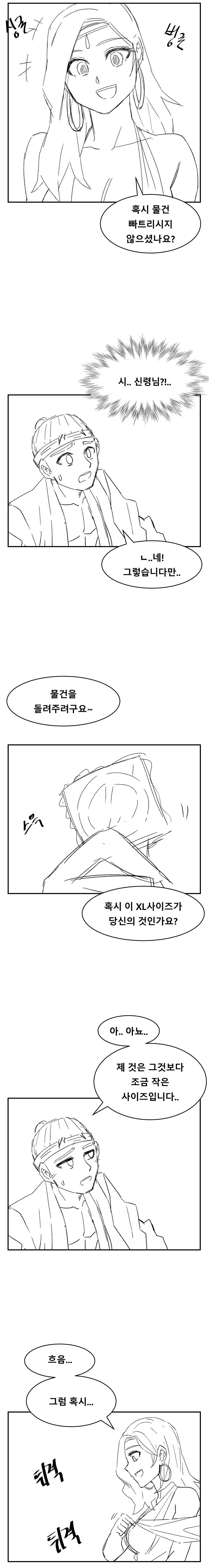산신령에게 도끼말고 다른거 떨어뜨린.manhwa - 이미지 5
