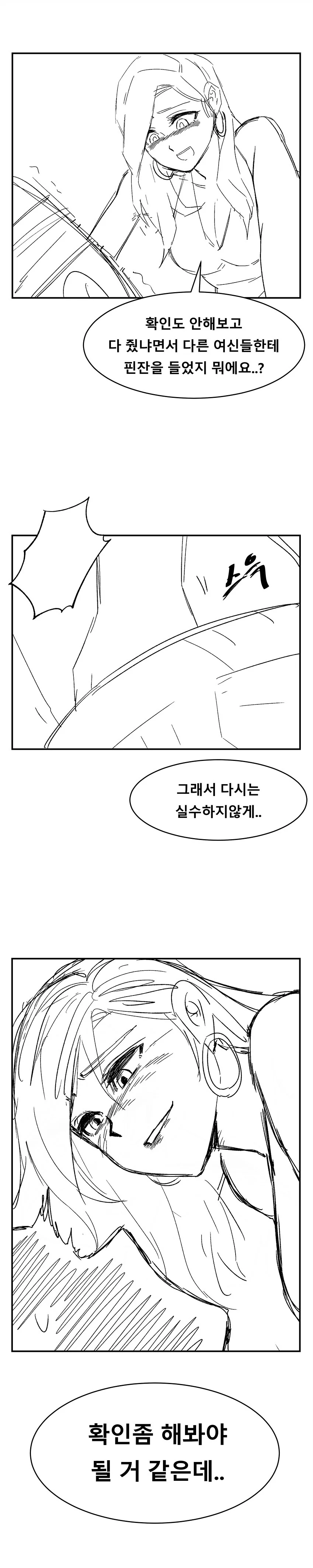 산신령에게 도끼말고 다른거 떨어뜨린.manhwa - 이미지 8