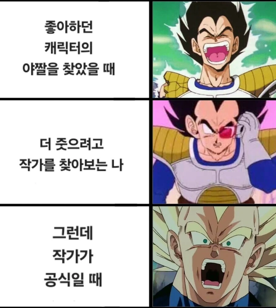 오타쿠 ㅇㅉ 공감