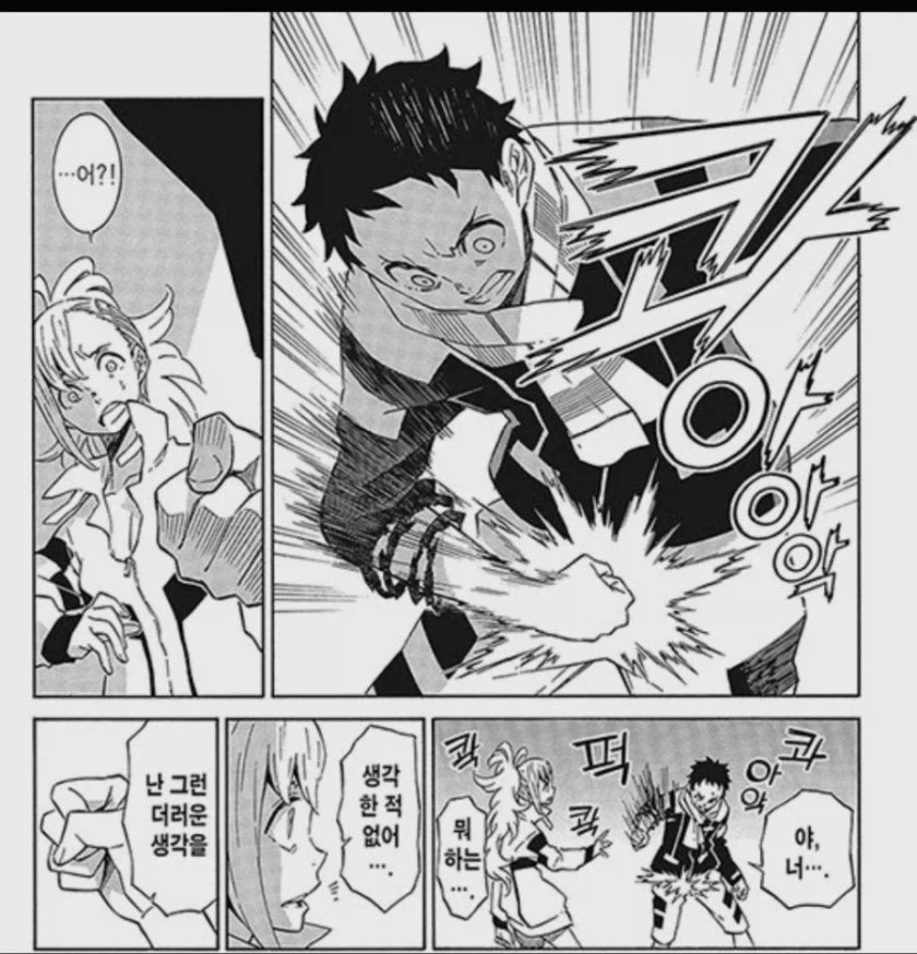 그런 더러운 생각한 적 없다는 소년.manga - 이미지 3