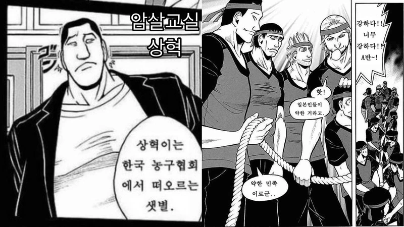 일본 애니, 만화속 한국인캐릭터.jpg - 이미지 5