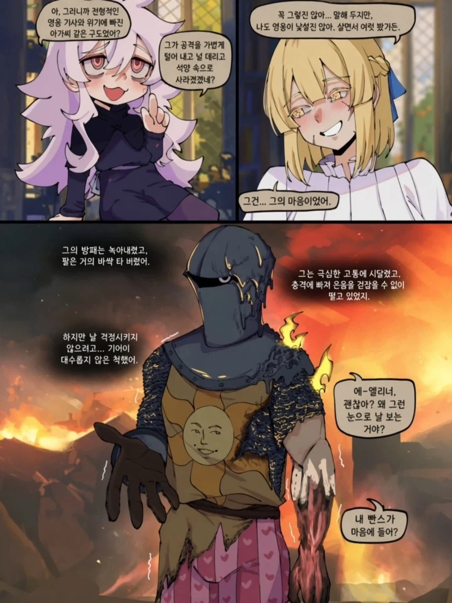 basedbinkie 시리즈중 맘에 드는 인물.comic - 이미지 11