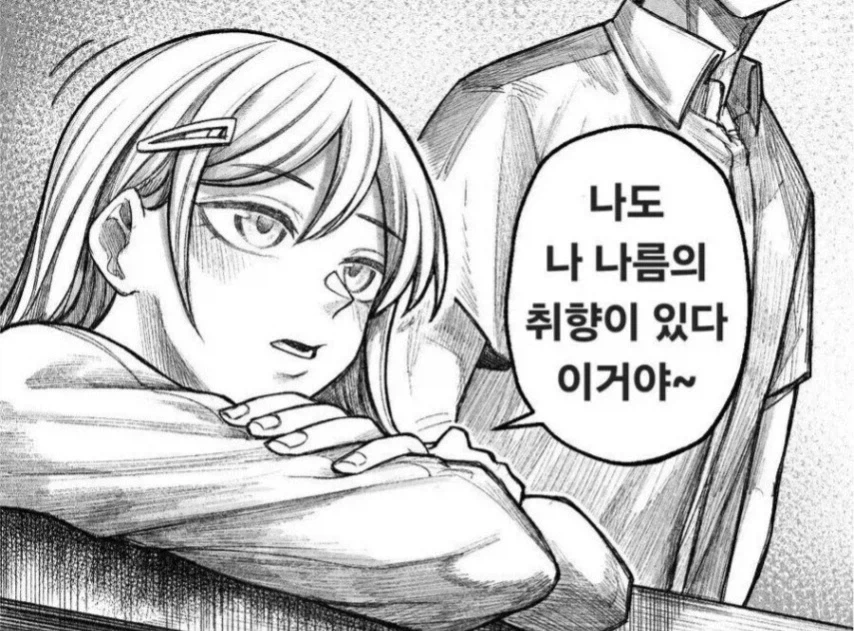 내 소꿉친구의 이상형은 참으로 독특하다.manga