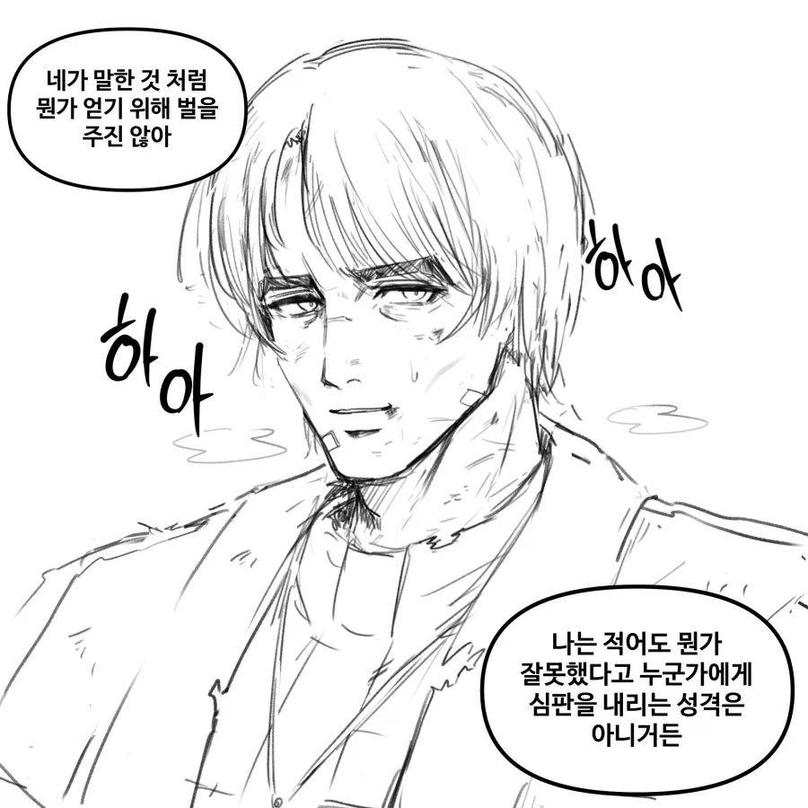 트릭컬) 진심으로 반성하는 죠안.manga - 이미지 2