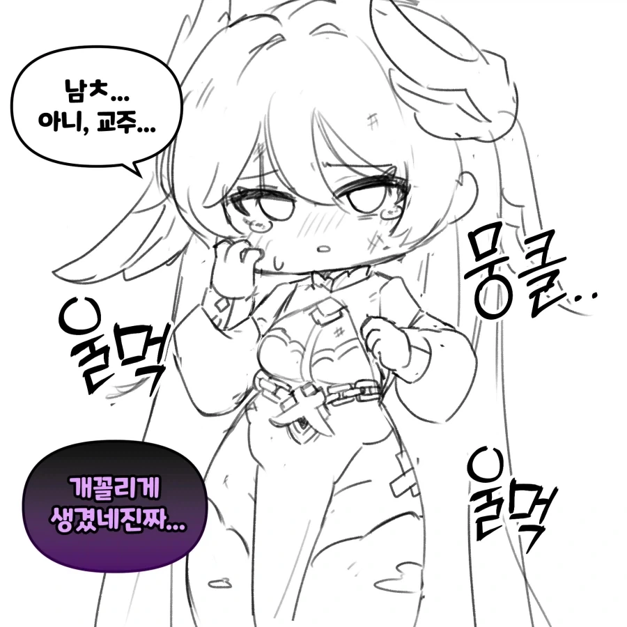트릭컬) 죠안 음해 manhwa - 이미지 7