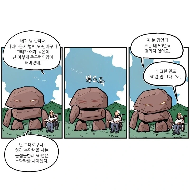 하긴 수만년을 사는 골렘들에게 50년은 눈 깜짝할 새겠지.manhwa