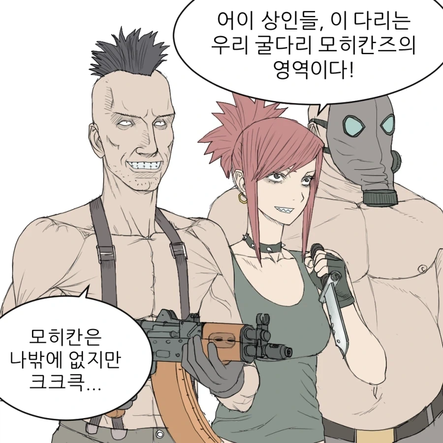 포스트 아포칼립스에서 거래하기.manhwa - 이미지 4
