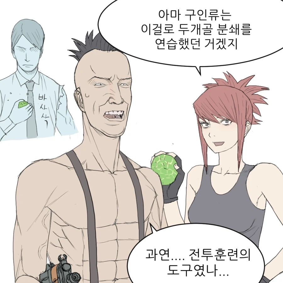 포스트 아포칼립스에서 거래하기.manhwa - 이미지 12